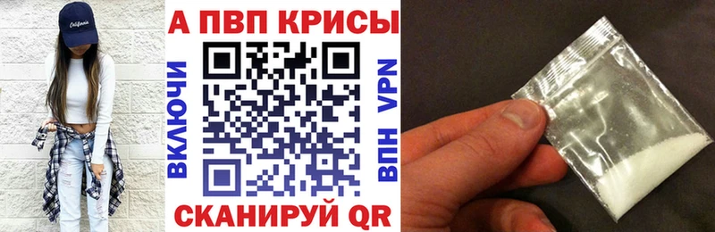 Alfa_PVP кристаллы  Ленск 